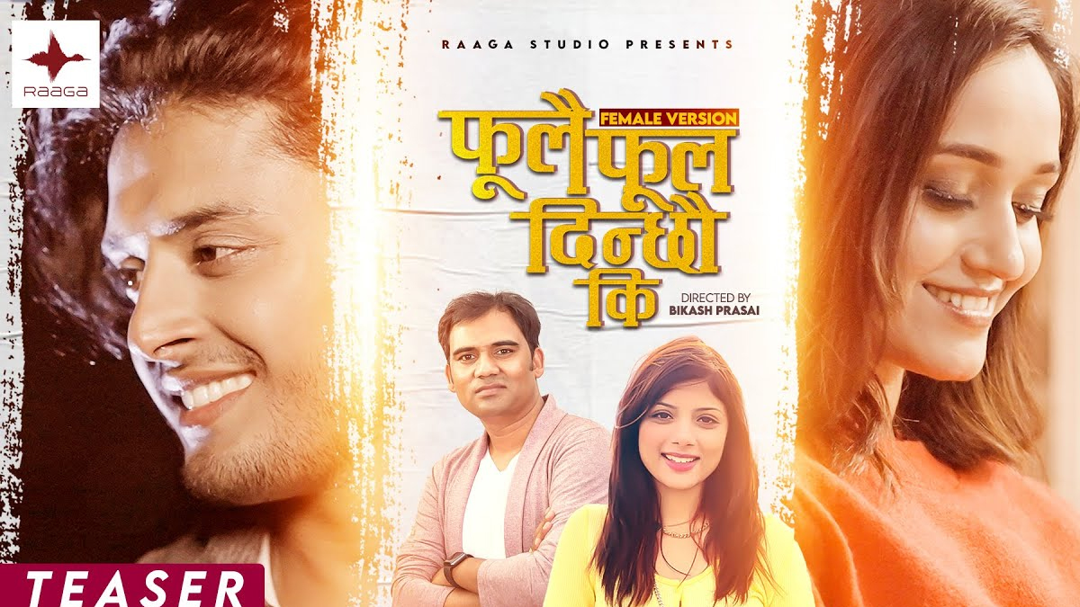 फिमेल भर्सनको 'फुलैफुल दिन्छौ कि' युट्युबबाट एक घन्टामै किन हटाइयो ?  